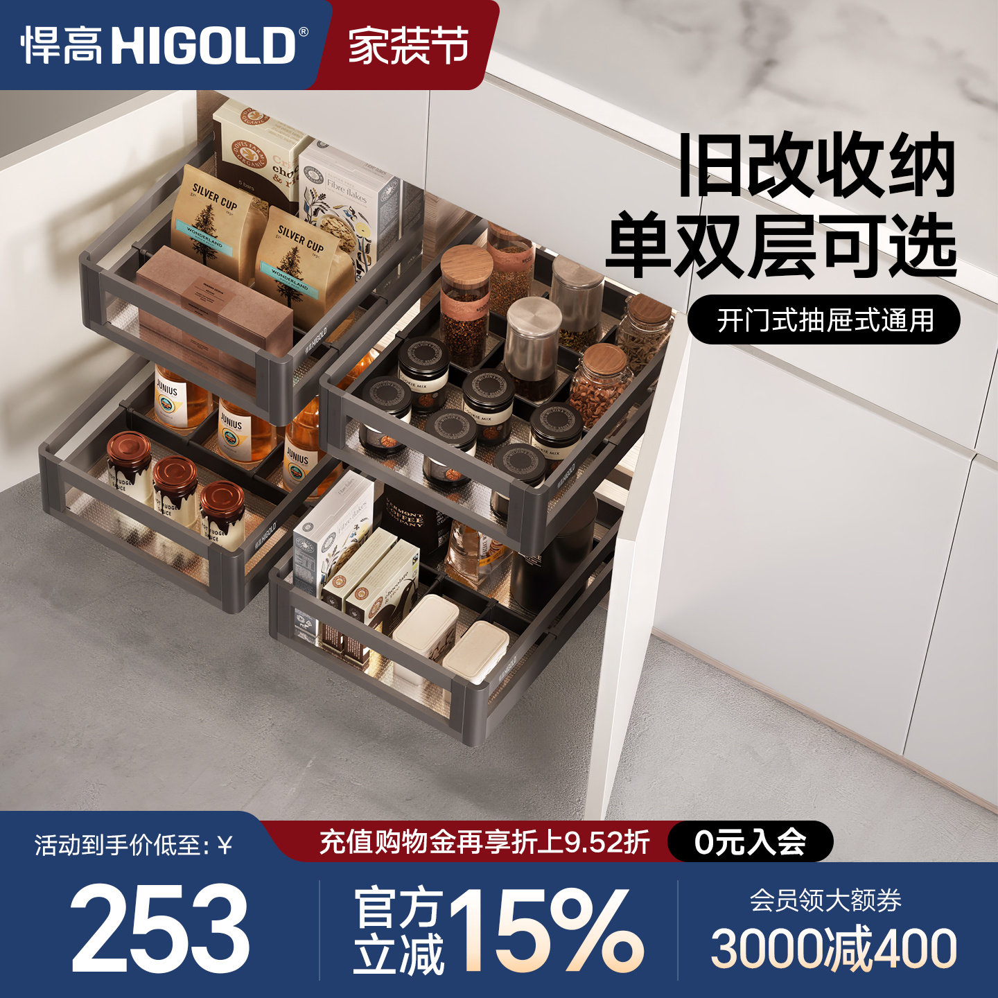 悍高橱柜调料拉篮抽屉式开门式304不锈钢单层收纳篮双层调味篮图片