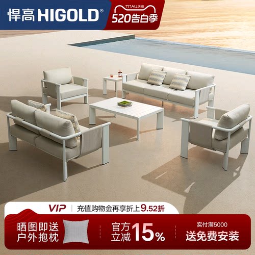 悍高户外沙发组合桌椅组合