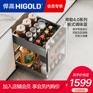 厨房收纳篮碗架调味品篮阻尼 HIGOLD 悍高厨房拉篮橱柜拉篮抽屉式