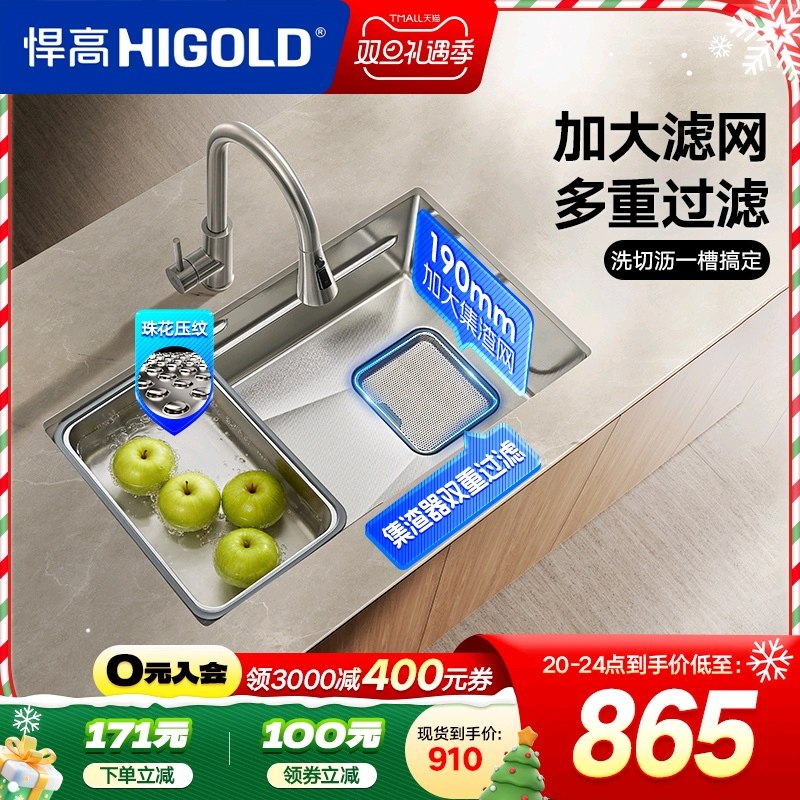 HIGOLD/悍高厨房洗碗槽304不锈钢洗菜盆手工水槽台下盆大滤网集渣
