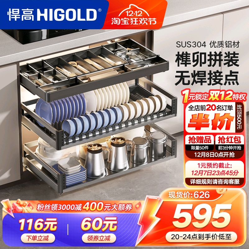 橱柜厨房HIGOLD/悍高304不锈钢