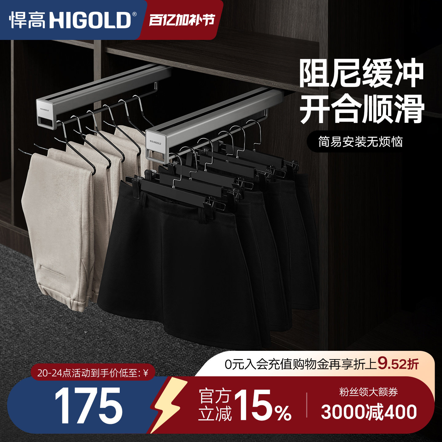 悍高衣柜顶装收纳裤架液压阻尼衣帽间挂衣杆推拉式衣橱五金配件