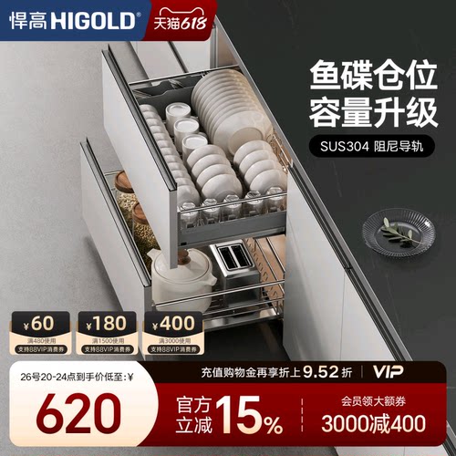 HIGOLD/悍高厨房拉篮双层抽屉式