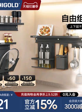 悍高厨房置物架壁挂式多功能收纳调料架筷子筒挂钩锅盖架组合套装