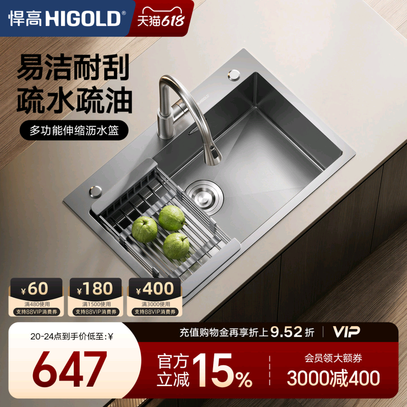 HIGOLD/悍高厨房纳米水槽手工单槽304不锈钢洗菜盆大单盆洗碗槽