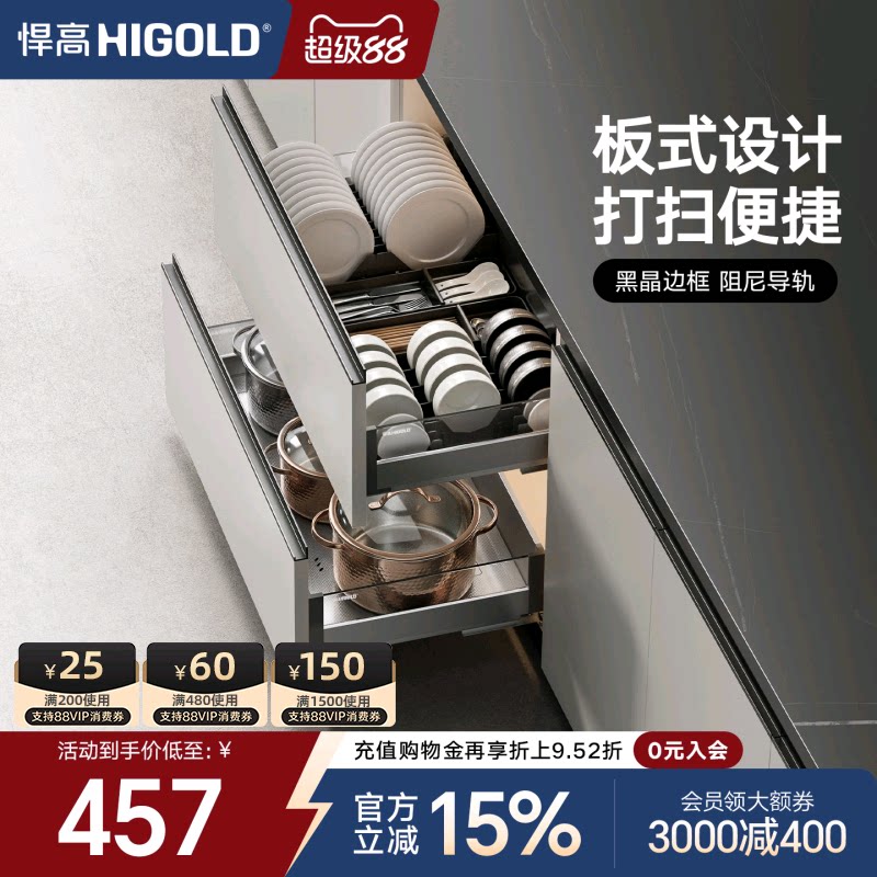 悍高橱柜拉篮抽屉式铝合金厨房图片