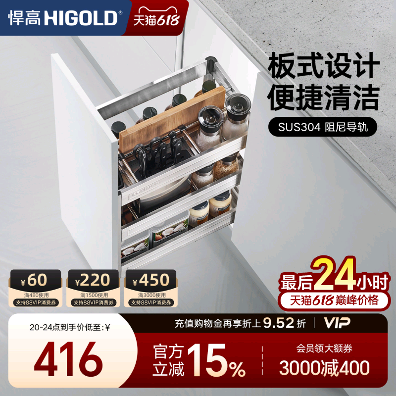 悍高厨房拉篮双层抽屉式碗架调味品橱柜内置304不锈钢碗篮调料架