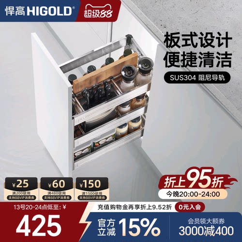 悍高厨房拉篮双层304不锈钢