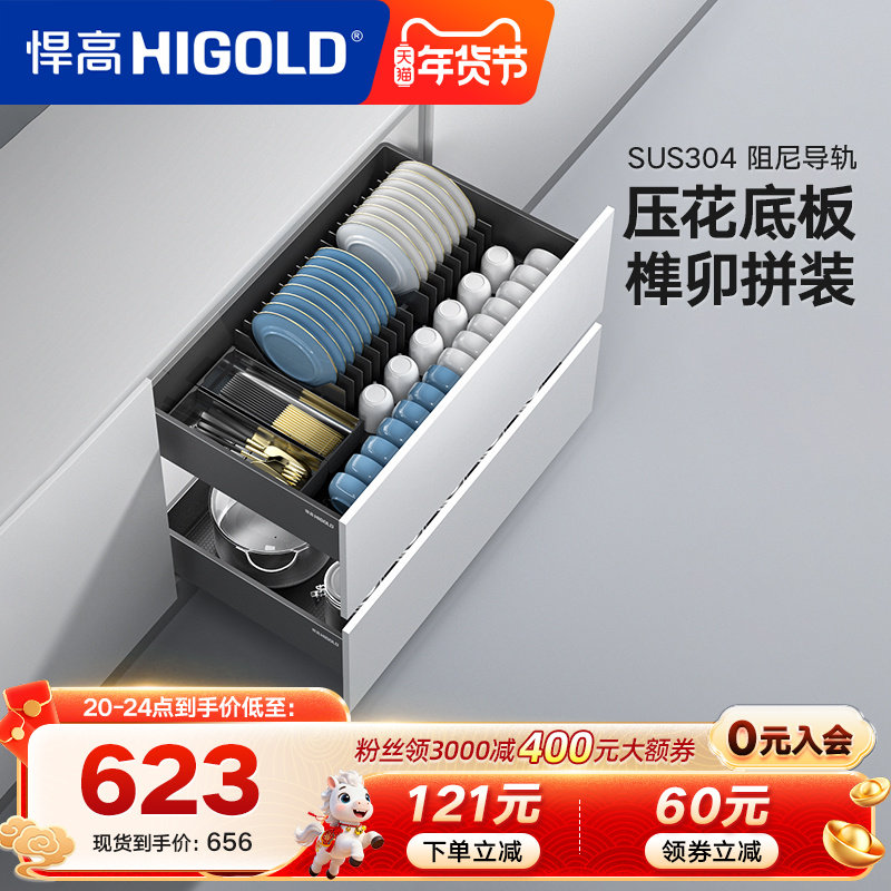 悍高橱柜拉篮铝合金双层抽屉式碗篮内置碗架304不锈钢收纳碗碟篮