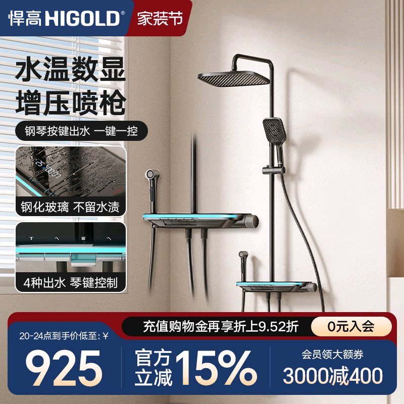 悍高卫浴花洒套装四功能数显花洒浴室枪灰色家用明装淋浴套装