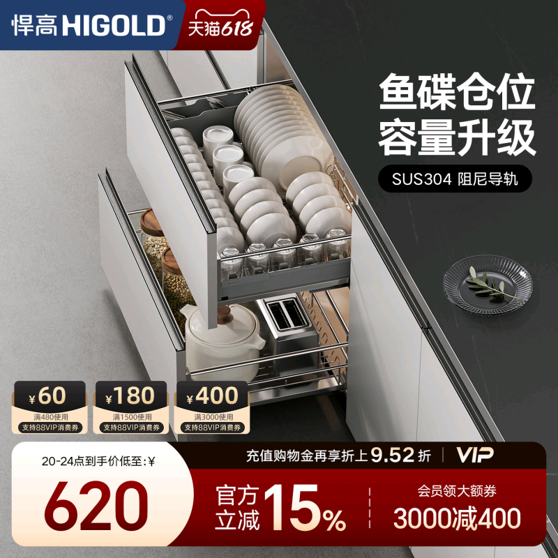 HIGOLD/悍高厨房拉篮双层抽屉式碗架调味品304不锈钢橱柜内置碗篮
