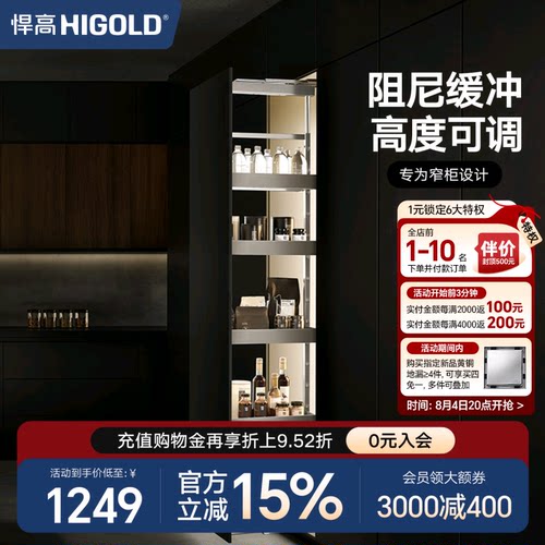 HIGOLD/悍高高柜零食拉篮