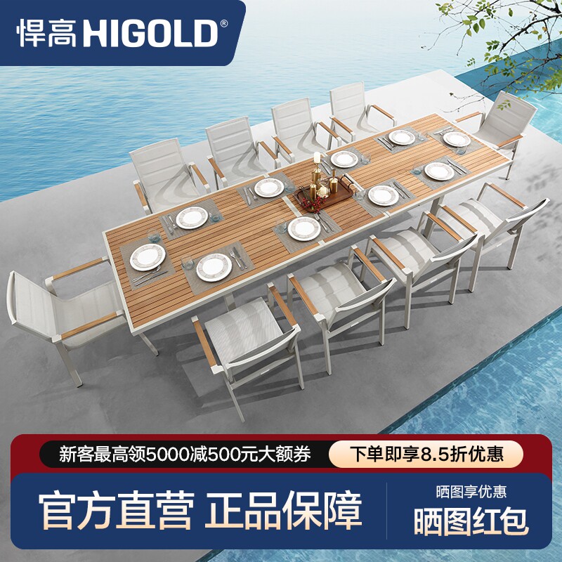 悍高诺菲户外桌椅组合套装可伸缩餐桌庭院进口柚木铝合金框白色