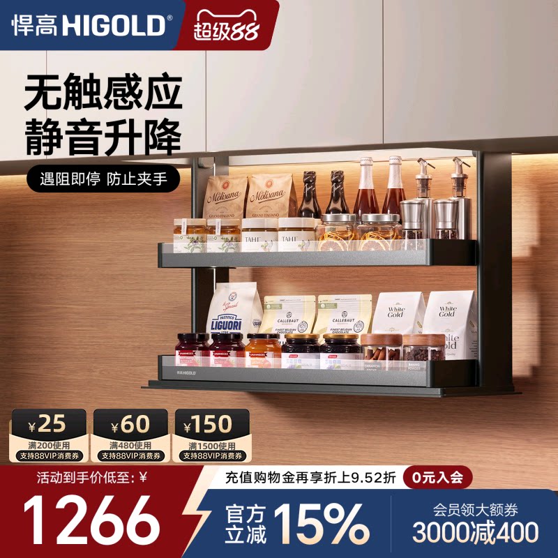 悍高厨房双层拉篮吊柜升降调料置物架智能电动升降调味篮垂直拉篮图片