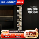 HIGOLD 厨房橱柜调味篮碗篮橱柜阻尼拉篮 悍高 希勒高伸高柜拉篮