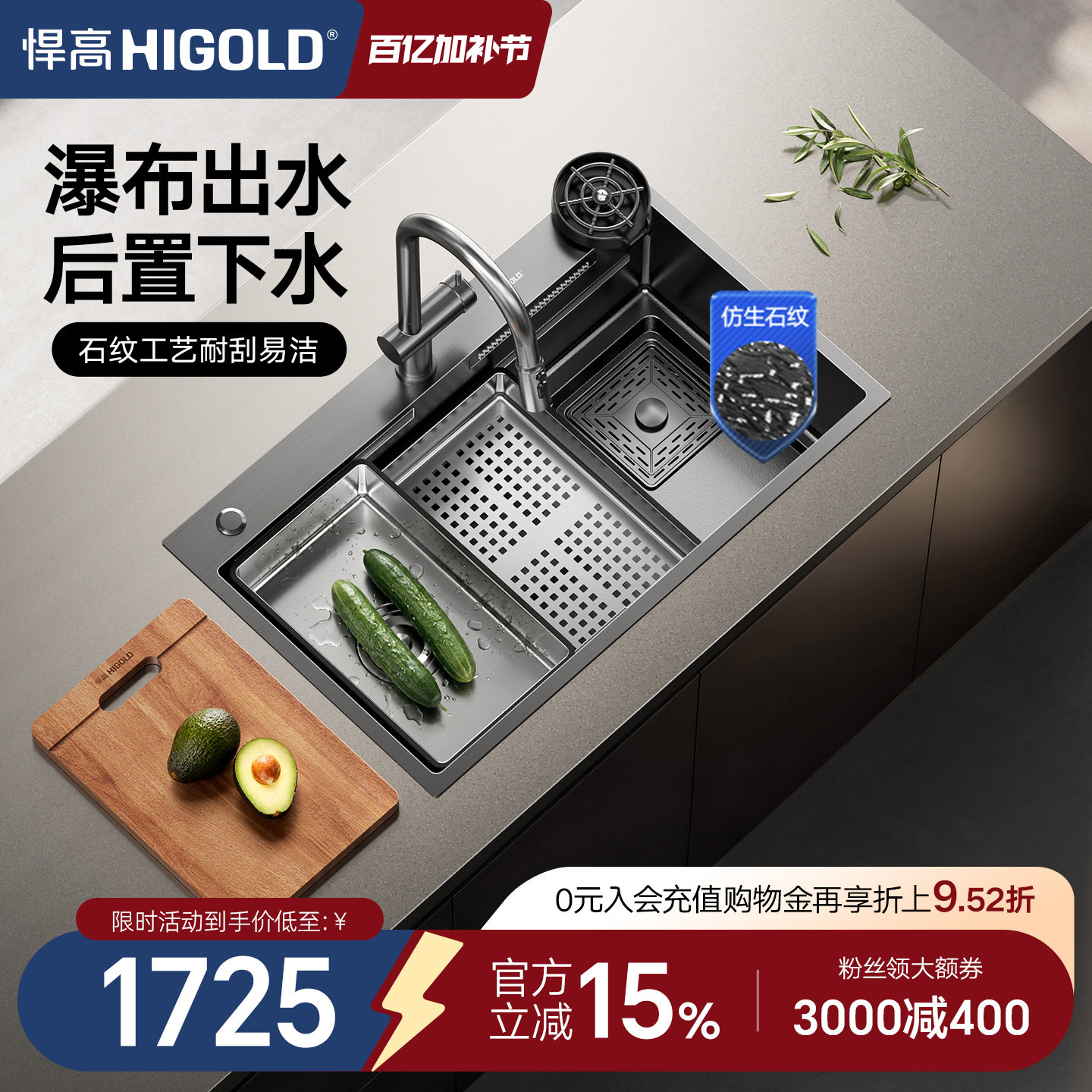 悍高厨房手工水槽黑钛纳米304不锈钢飘雨瀑布单槽台上台下盆套装