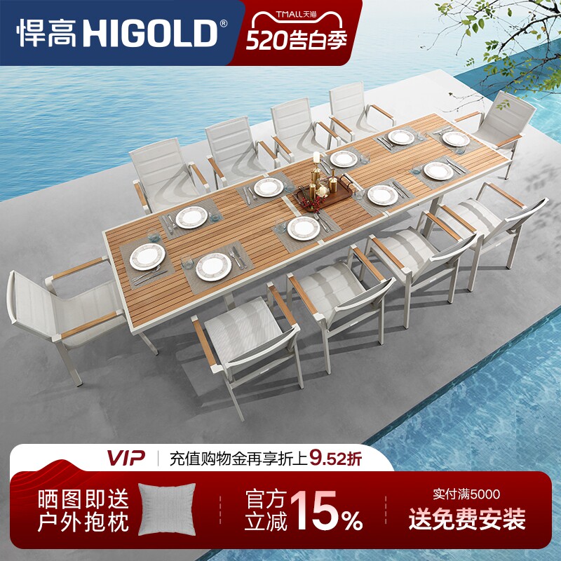 悍高诺菲户外桌椅组合套装可伸缩餐桌庭院进口柚木铝合金框白色