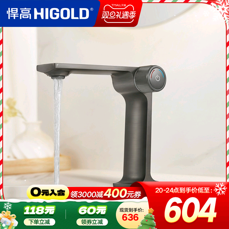 悍高卫浴面盆龙头旋转冷热