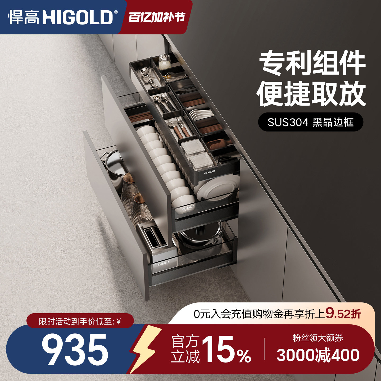 悍高厨房橱柜拉篮双层抽屉式铝合金碗碟篮304不锈钢橱柜阻尼拉篮