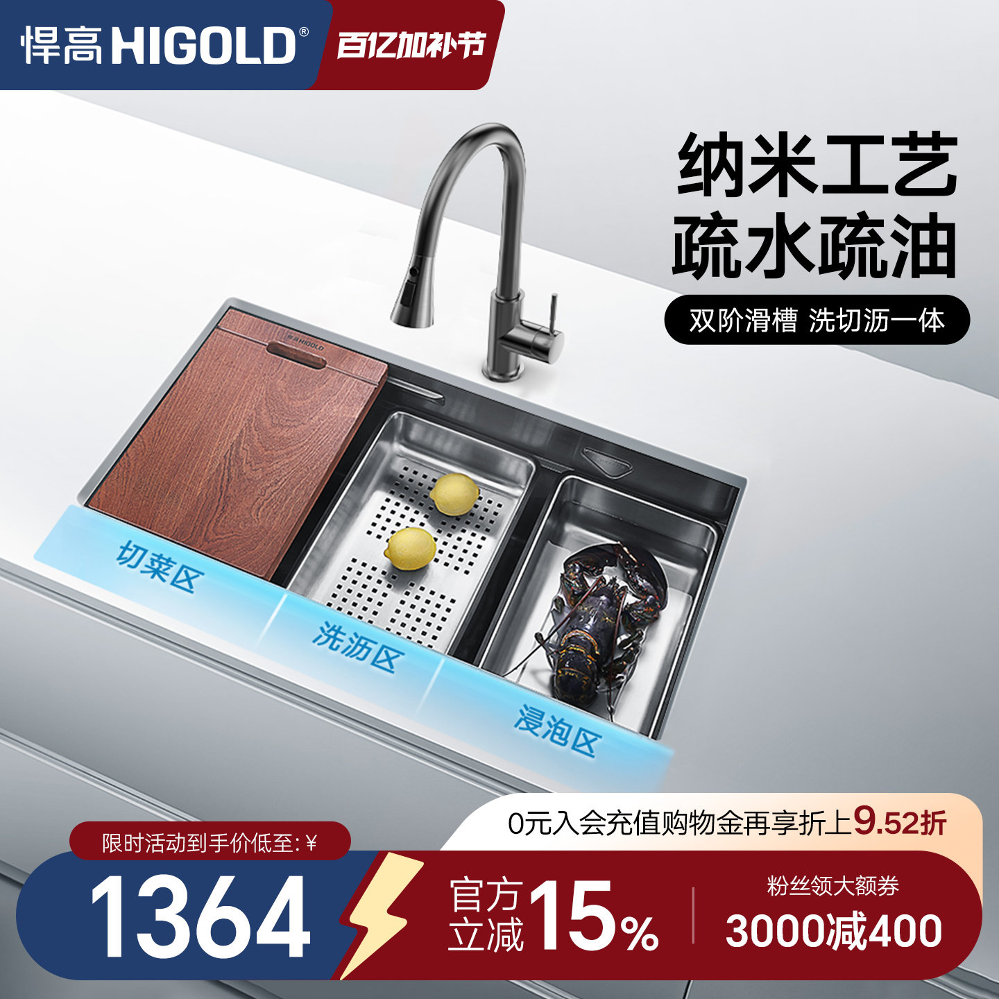 悍高厨房黑钛纳米阶梯式手工水槽304不锈钢洗碗池窄边台下洗菜盆