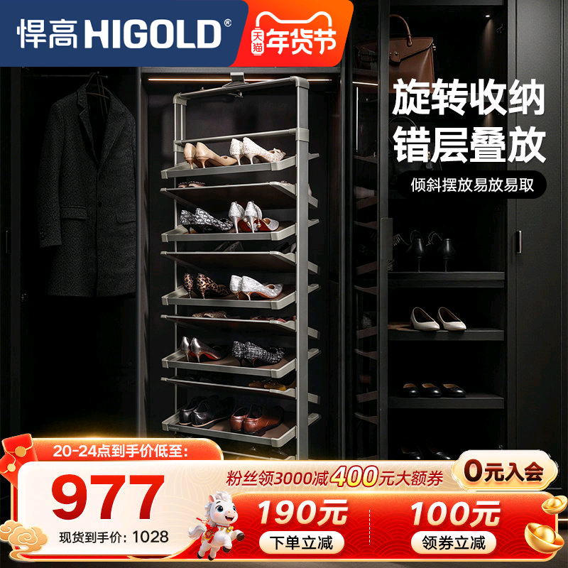悍高180度旋转鞋架家用翻转五金高度可调鞋柜内置多层收纳鞋架子,基础建材,柜内鞋架,淘宝优惠券,粉丝福利购,淘宝优惠卷