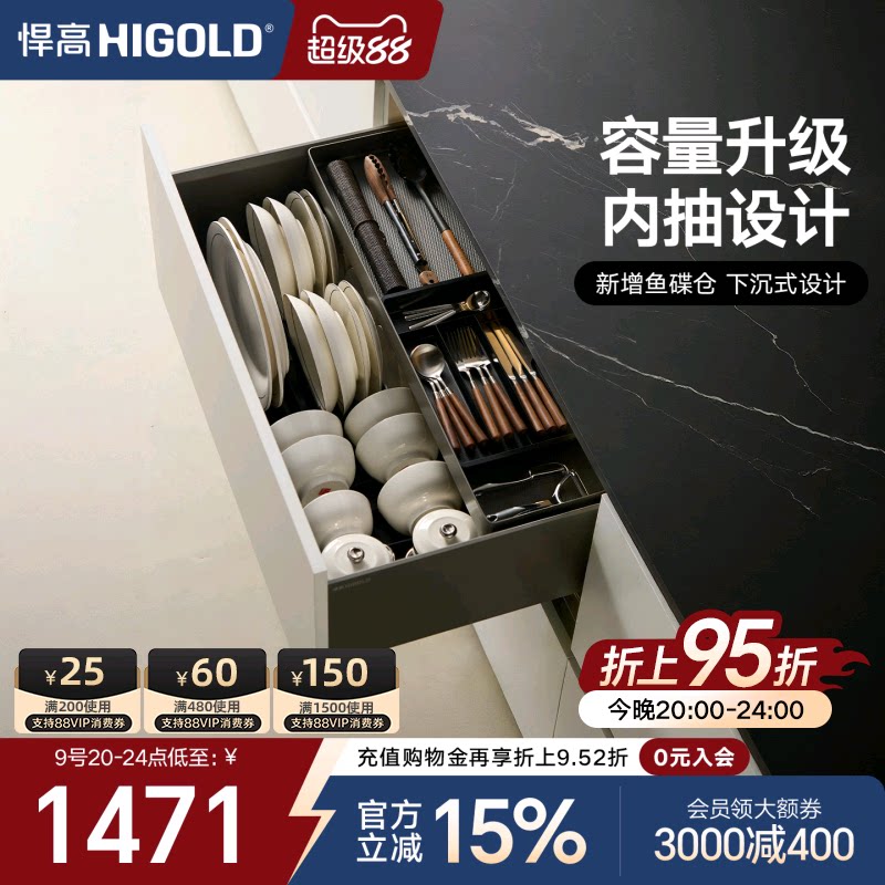 悍高铝合金内置碗碟篮厨房拉篮图片