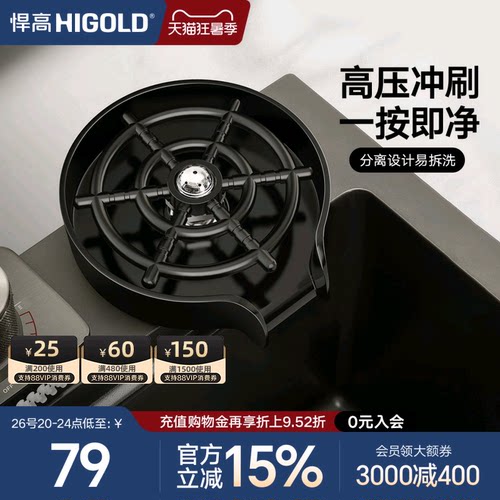 悍高高压洗杯器304不锈钢