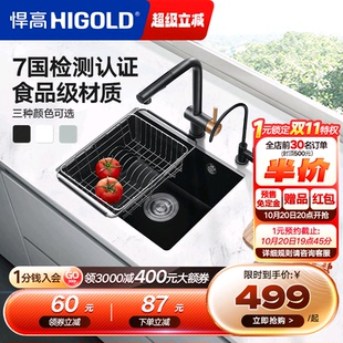 悍高厨房食品级石英石水槽单槽洗菜池洗碗盆台上台下盆沥水篮套餐