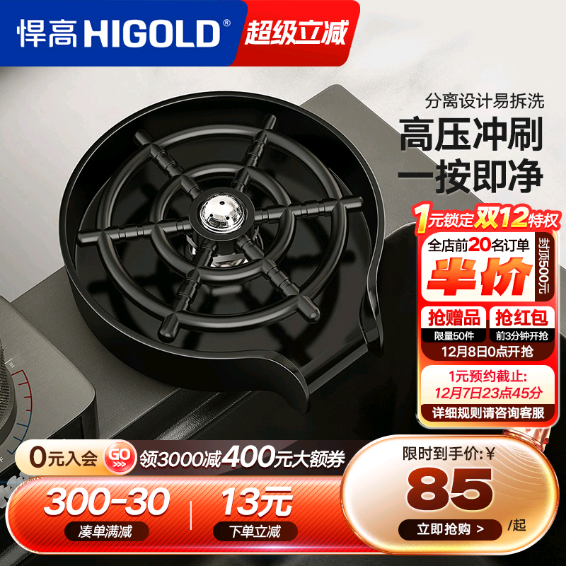 悍高高压洗杯器304不锈钢