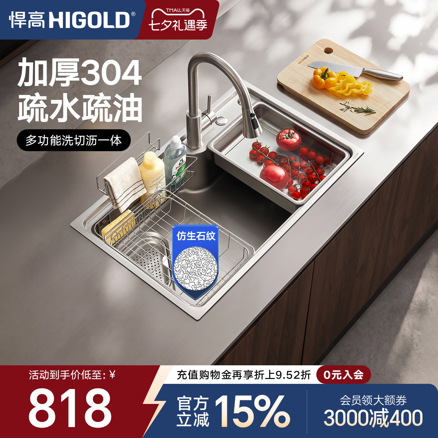 悍高厨房石纹纳米水槽手工单槽304不锈钢洗菜盆洗碗盆大单盆套餐