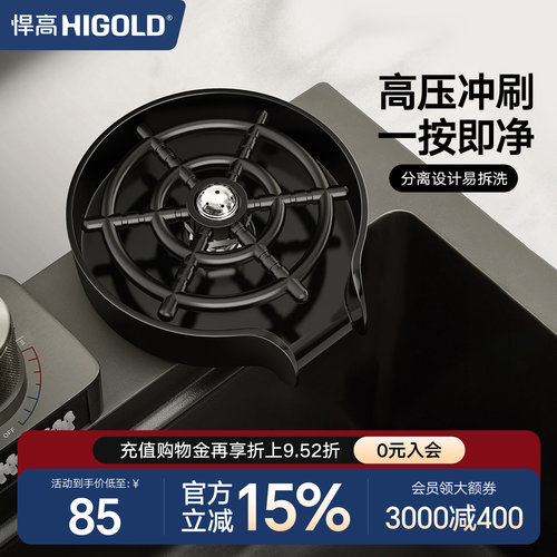 悍高高压洗杯器304不锈钢