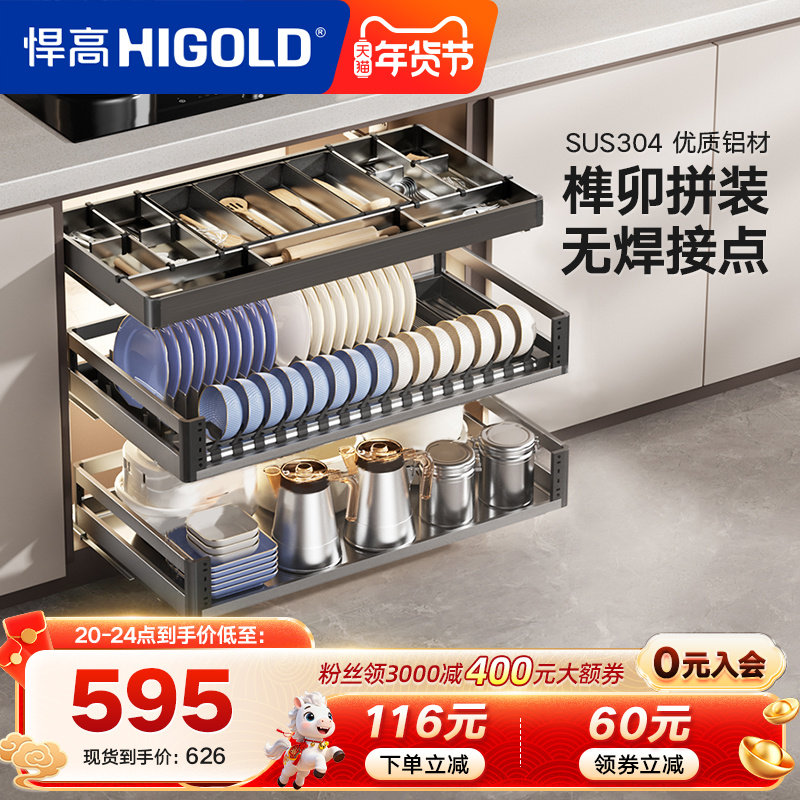 悍高拉篮厨房橱柜304不锈钢橱柜内置碗篮双层抽屉式碗架碗碟篮