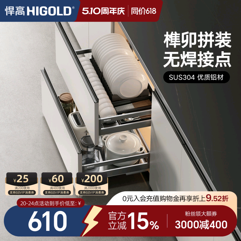 悍高拉篮厨房橱柜304不锈钢橱柜内置碗篮双层抽屉式碗架碗碟篮