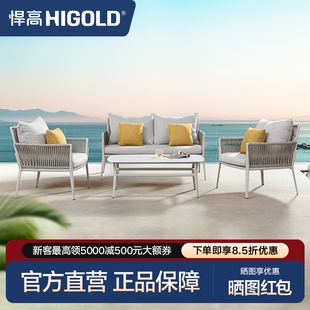 悍高赫斯缇亚系列户外沙发原创轻奢铝合金框防水布防晒北欧风格