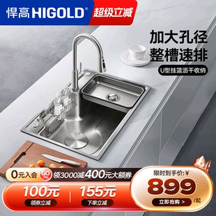 洗碗洗菜盆 304不锈钢单槽日式 HIGOLD 悍高厨房家用拉伸水槽阶梯式