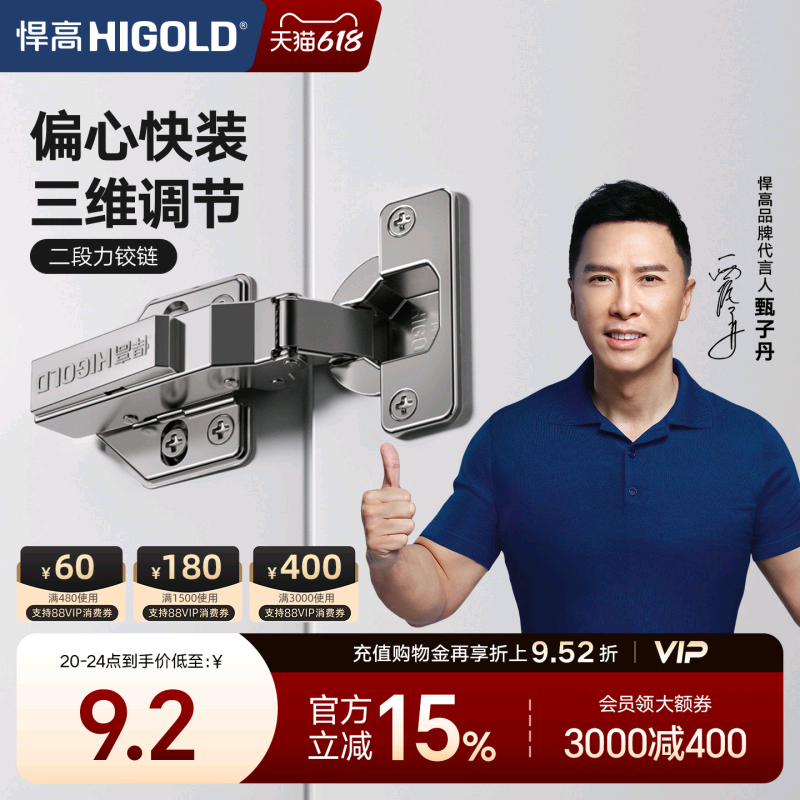 HIGOLD/悍高 二段力铰链橱柜衣柜门厨房卧室合页阻尼缓冲门铰链