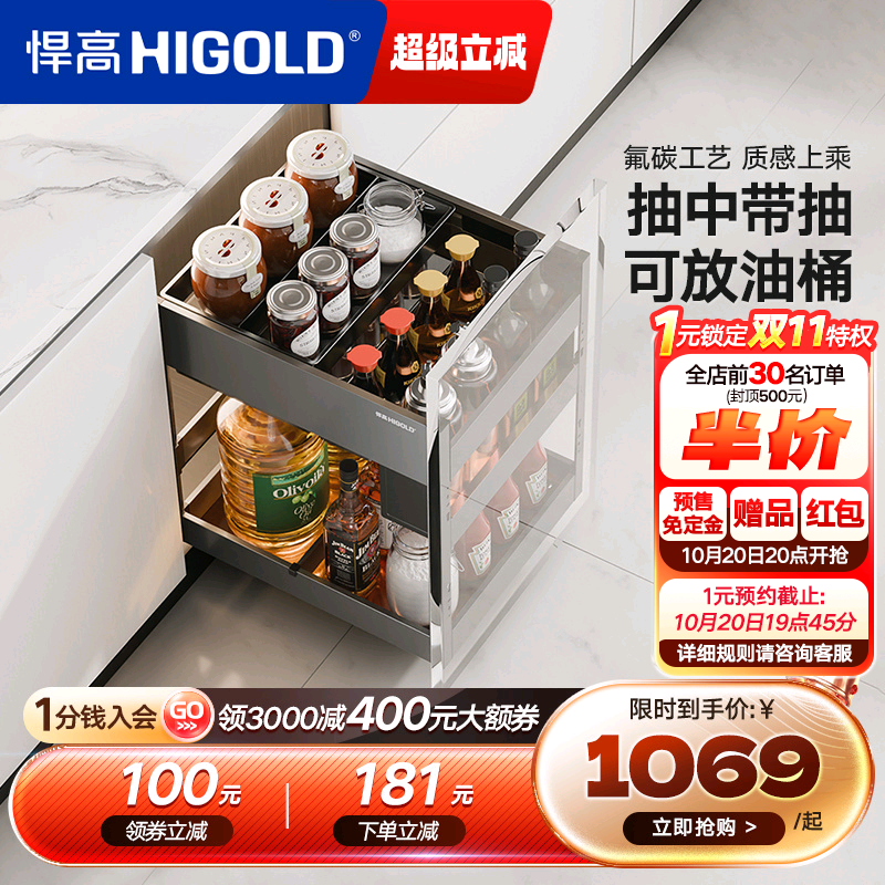 悍高抽屉式调味品篮阻尼厨房拉篮