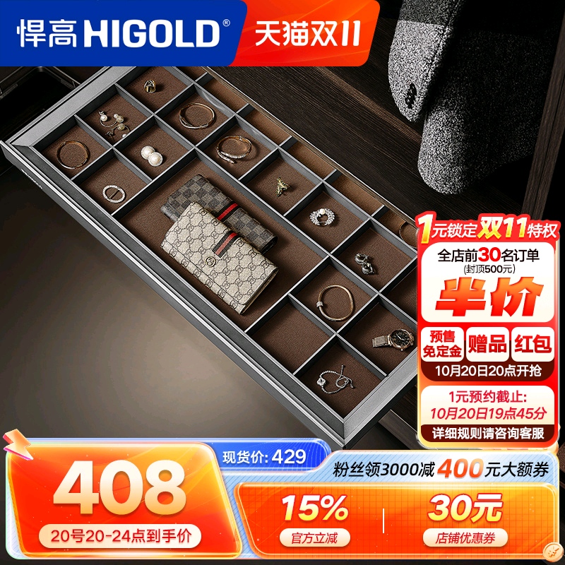 悍高衣帽间收纳衣柜拉篮