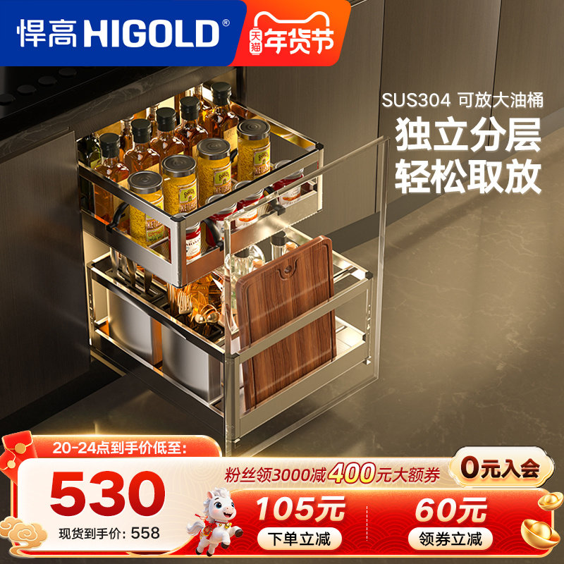 HIGOLD/悍高拉篮双层304不锈钢厨房橱柜碗篮调味品抽屉式碗架内置