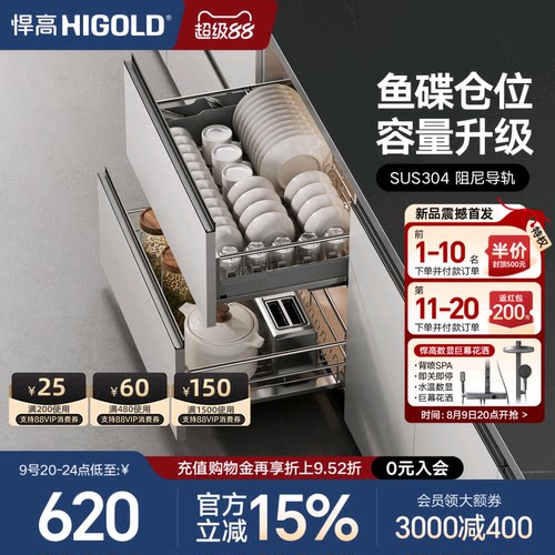 HIGOLD/悍高厨房拉篮双层抽屉式
