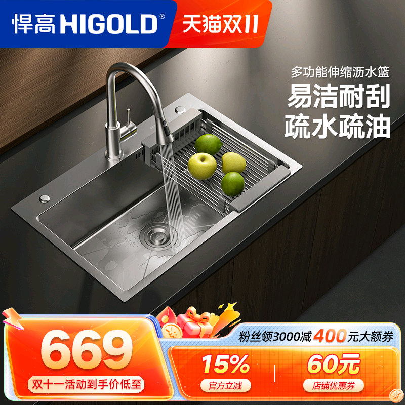 悍高厨房304不锈钢纳米手工单槽