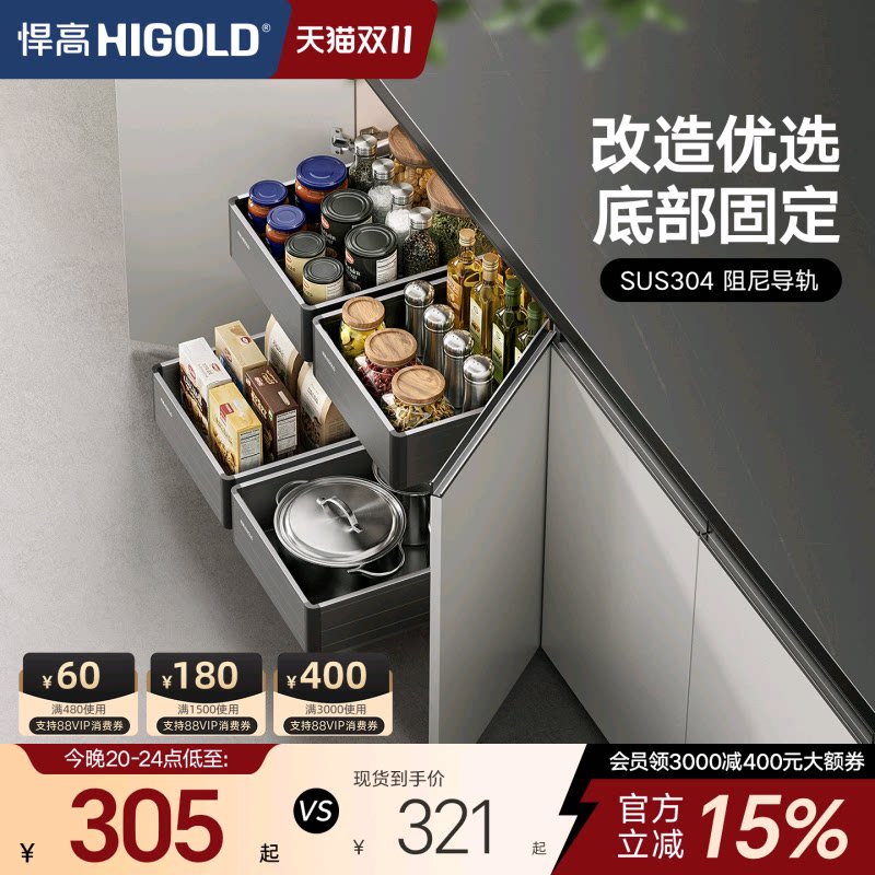 悍高厨房拉篮橱柜收纳篮底装拉篮太空铝调味篮碗碟拉篮