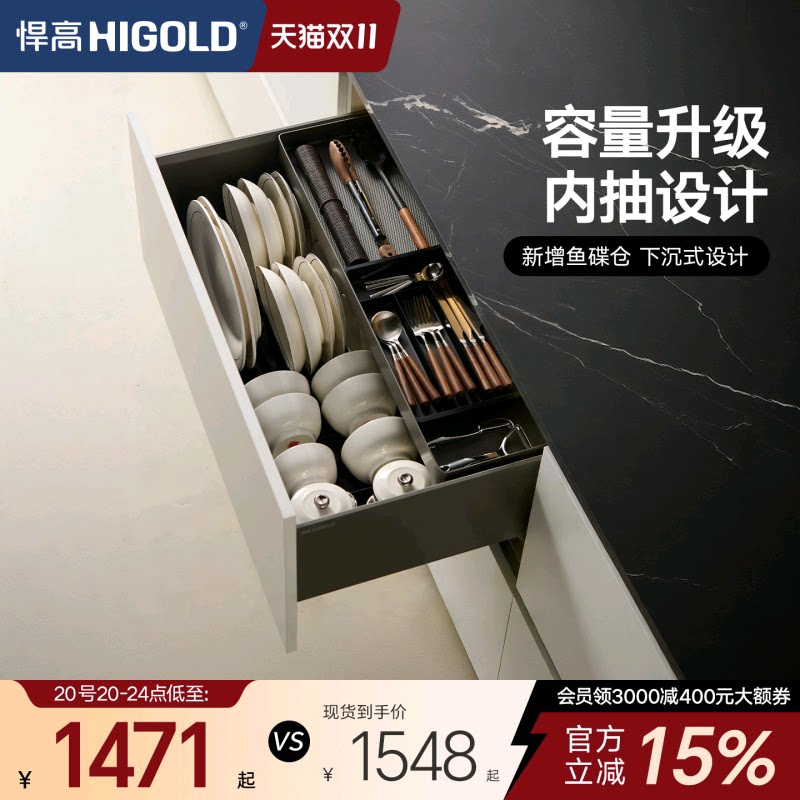 悍高厨房拉篮橱柜拉篮抽屉式铝合金厨房收纳篮内置碗架调味品篮