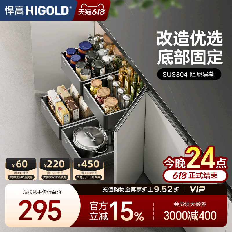 悍高厨房拉篮橱柜收纳篮底装拉篮太空铝调味篮碗碟拉篮