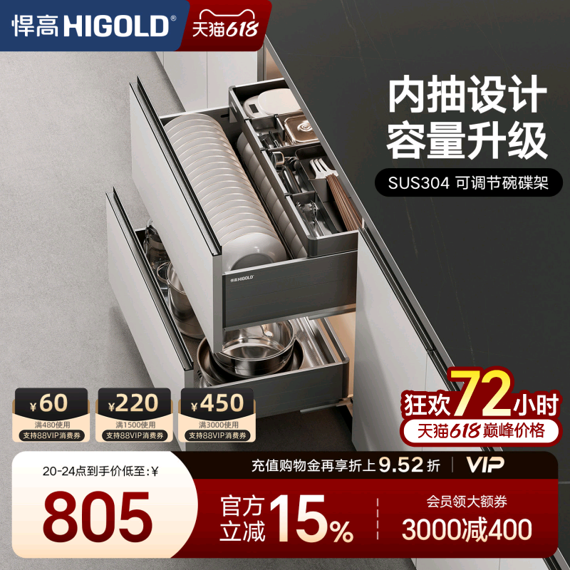 悍高橱柜拉篮铝合金双层抽屉式碗篮内置碗架304不锈钢收纳碗碟篮