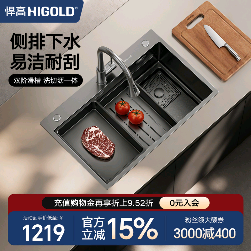 悍高厨房黑钛纳米阶梯式手工水槽304不锈钢洗碗池台上台下洗菜盆