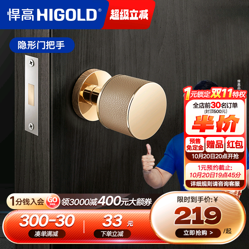 悍高隐形门锁液压合页