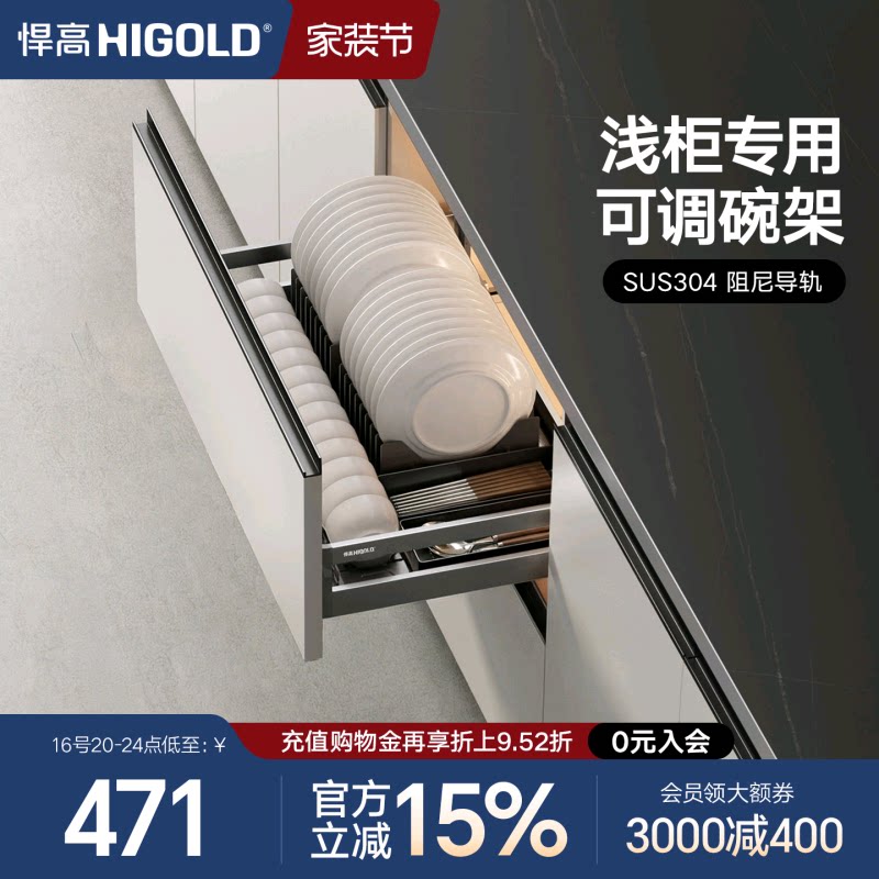 悍高 L系列800柜单层碗碟拉篮铝合金碗碟篮304不锈钢厨房橱柜拉篮图片