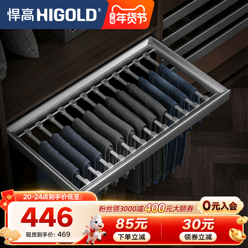 HIGOLD/悍高衣帽间阻尼抽拉衣柜拉篮裤架衣帽间拉篮衣柜内置裤架,基础建材,柜内裤架,淘宝优惠券,粉丝福利购,淘宝优惠卷