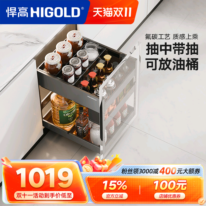 悍高抽屉式调味品篮阻尼厨房拉篮